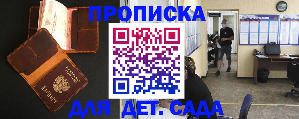 регистрация для школы в Горняке