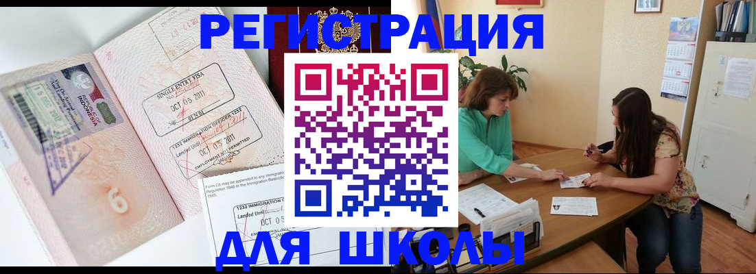 где прописаться в Горняке
